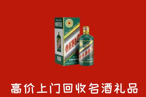 云冈区回收五星茅台酒