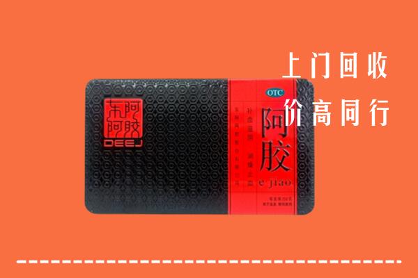 云冈区回收阿胶